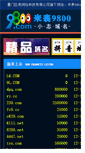 Mobile Screenshot of j5.com